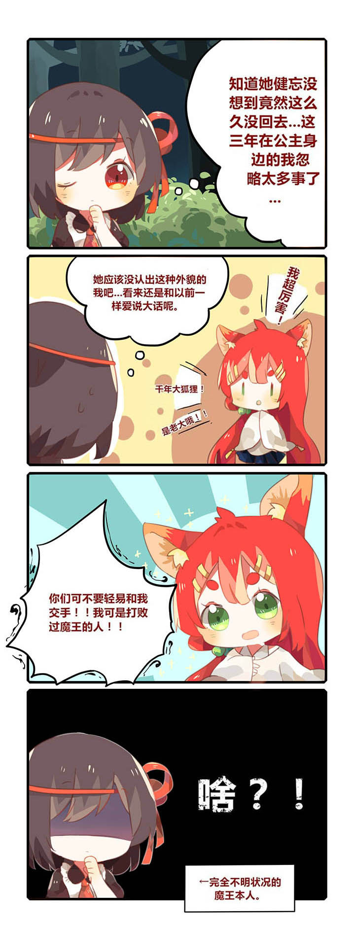 第10章：3
