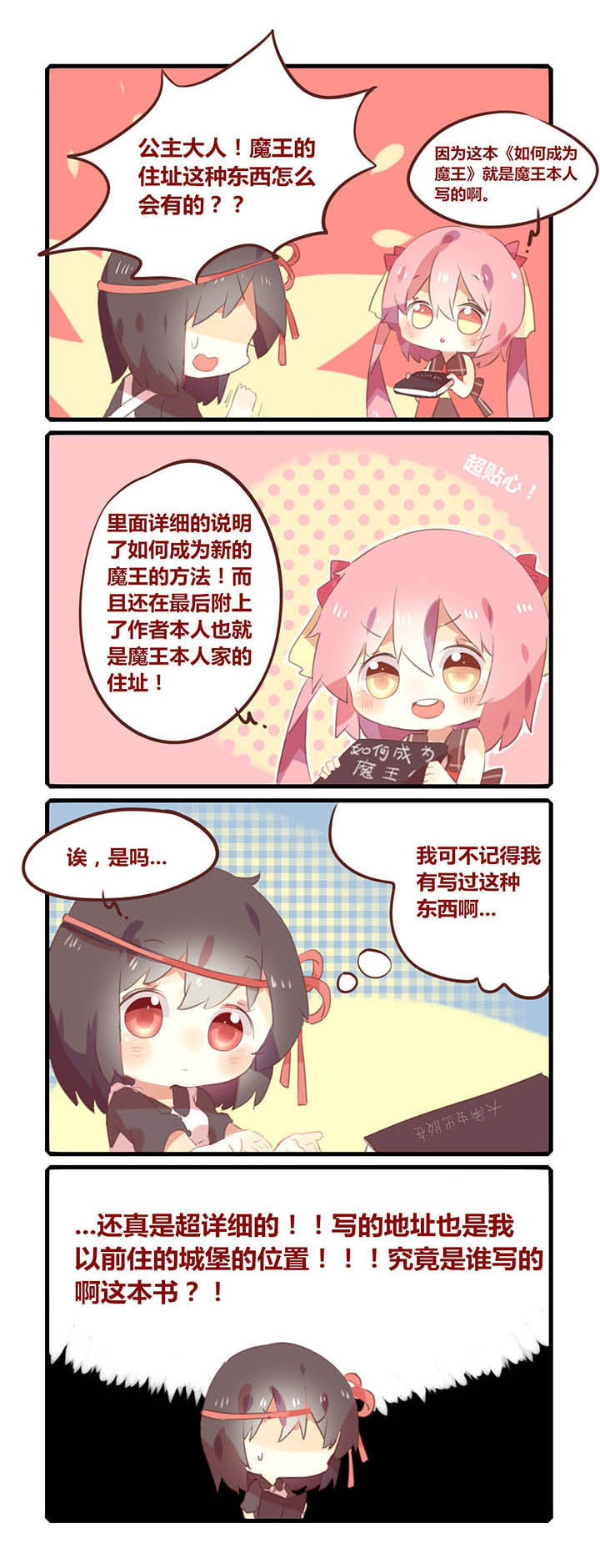 第2章：2
