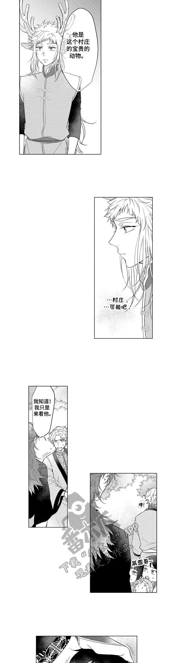 第8章：保护5