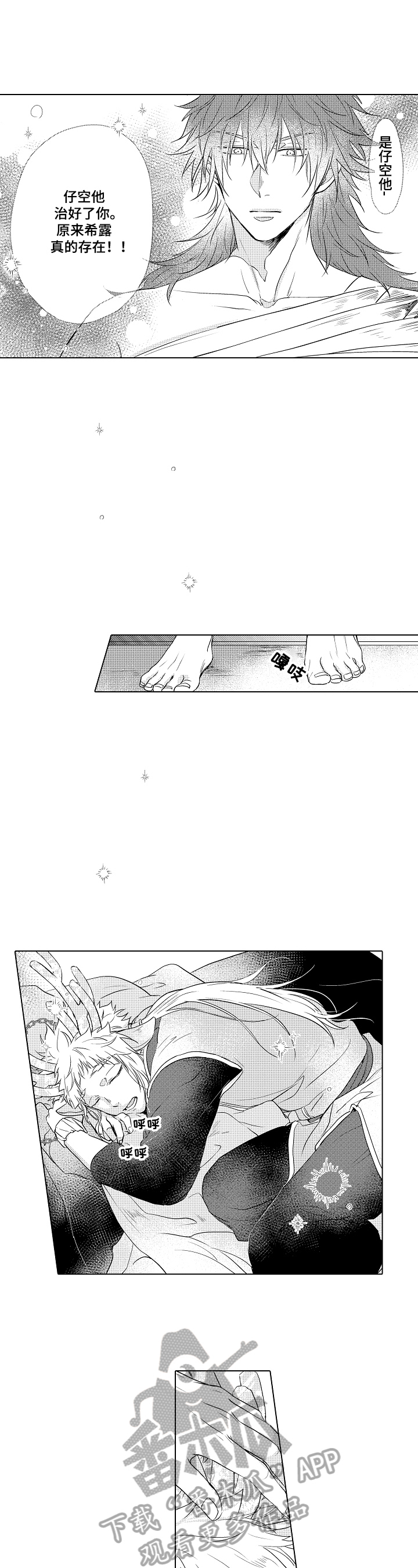 第14章：观察2