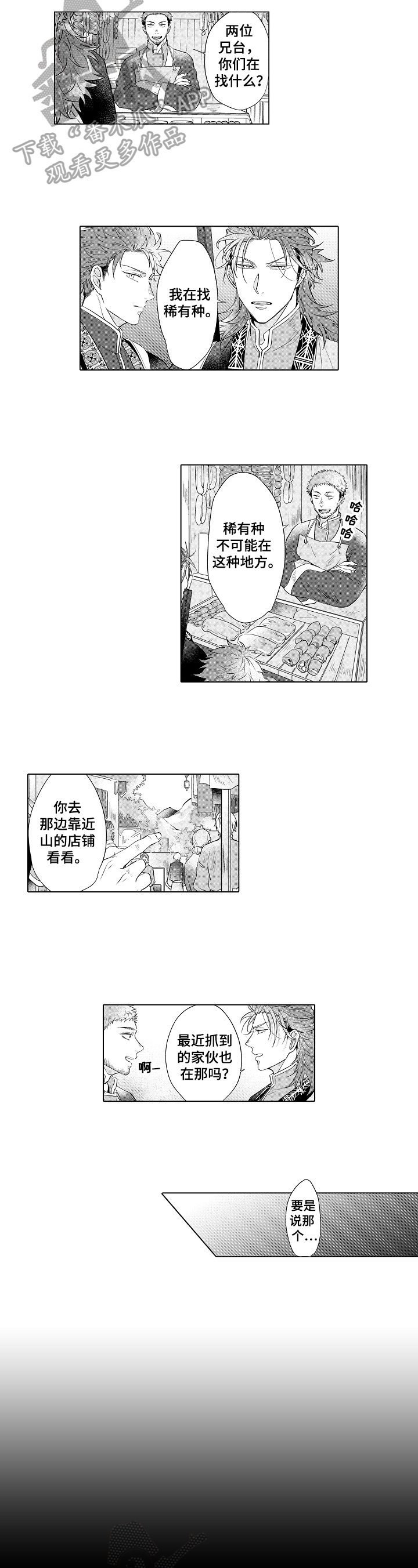 第20章：开心2