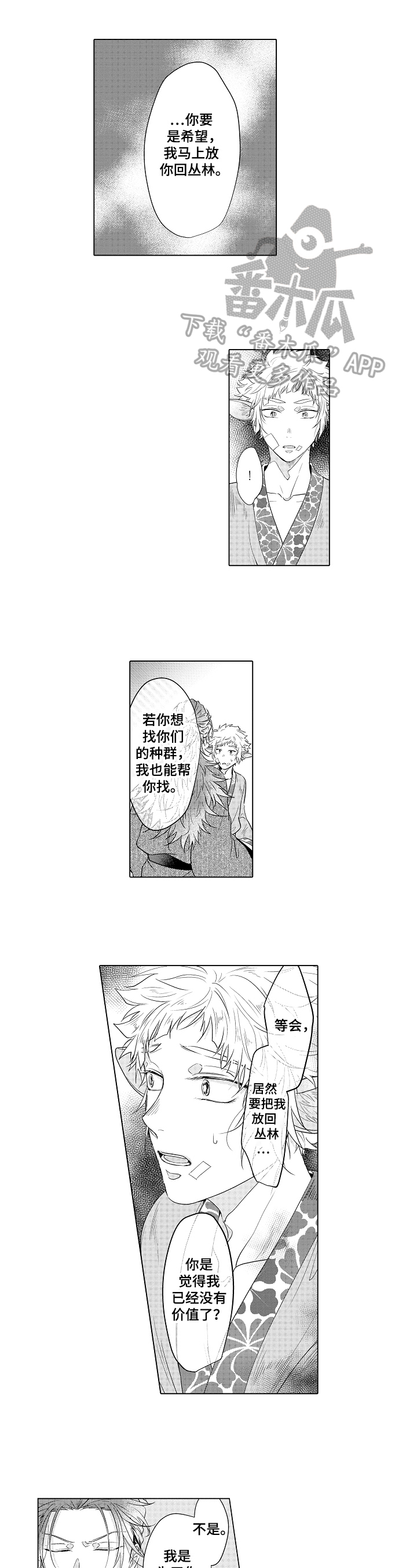 第22章：表白0