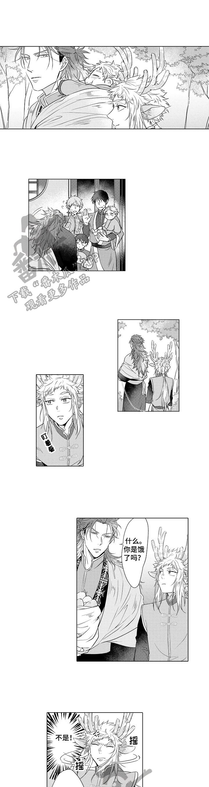 第12章：采药5