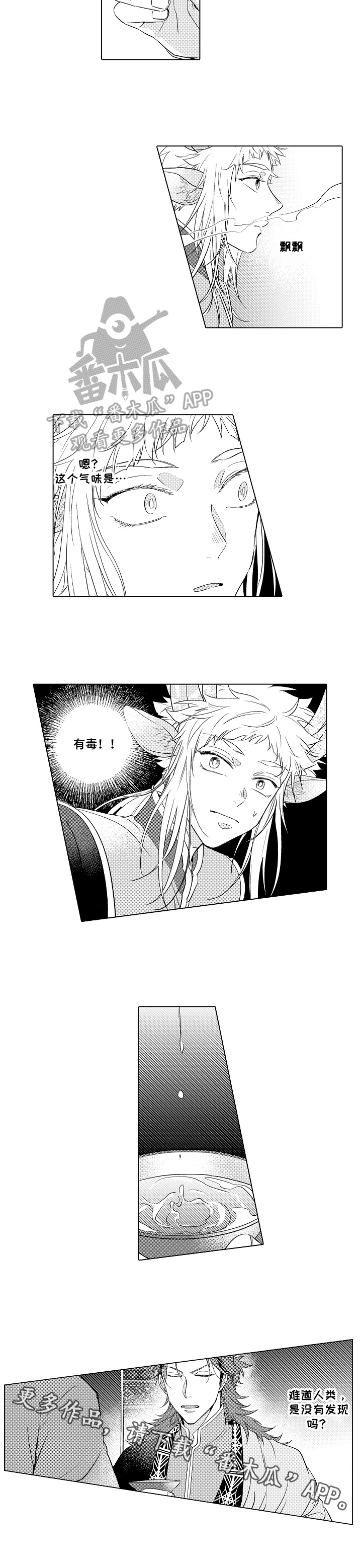 第6章：察觉5