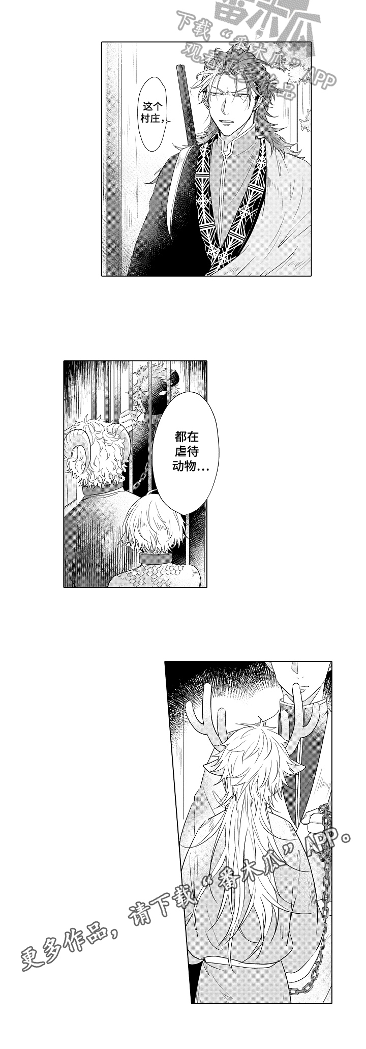 第19章：绝望6