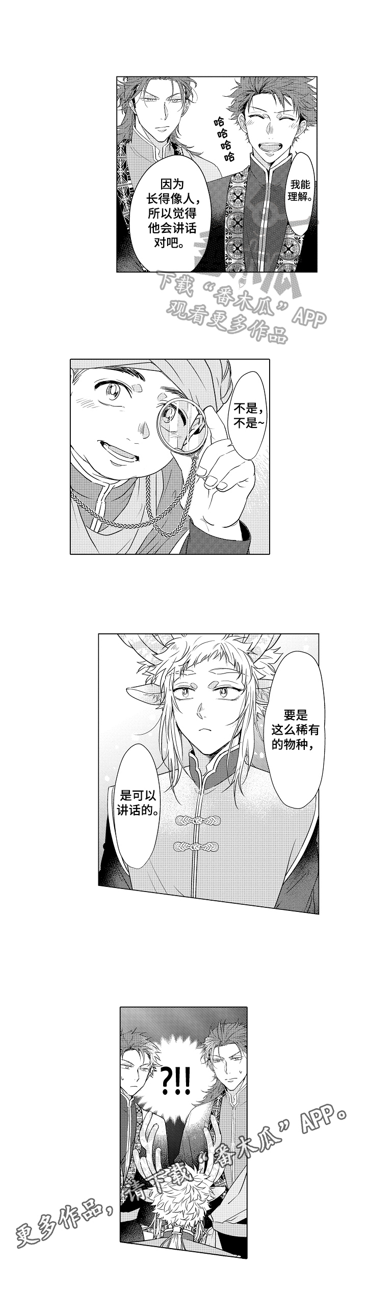 第10章：可以讲话5