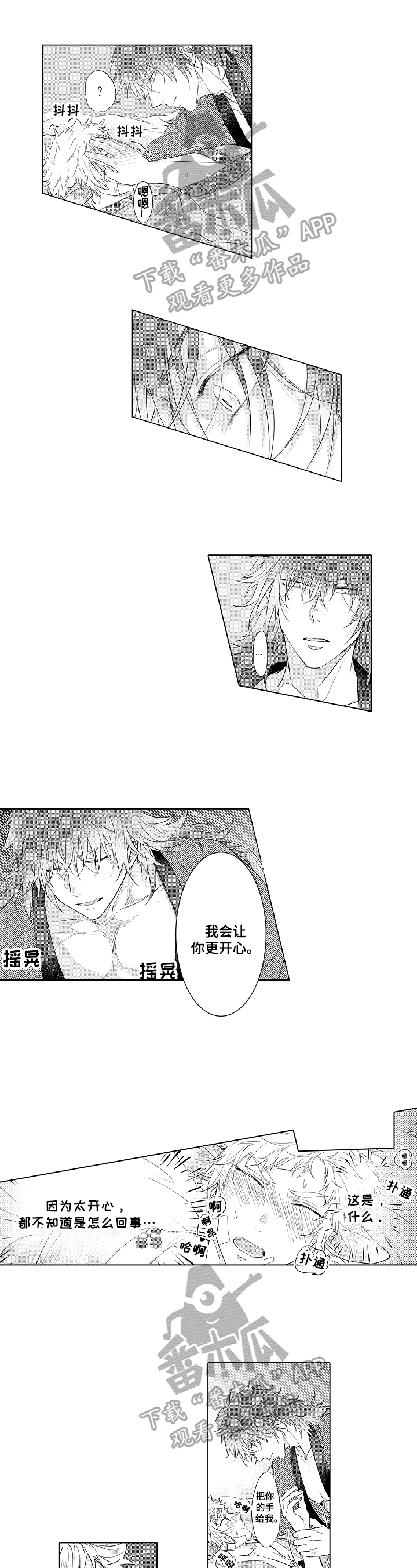 第23章：喜欢【完结】0