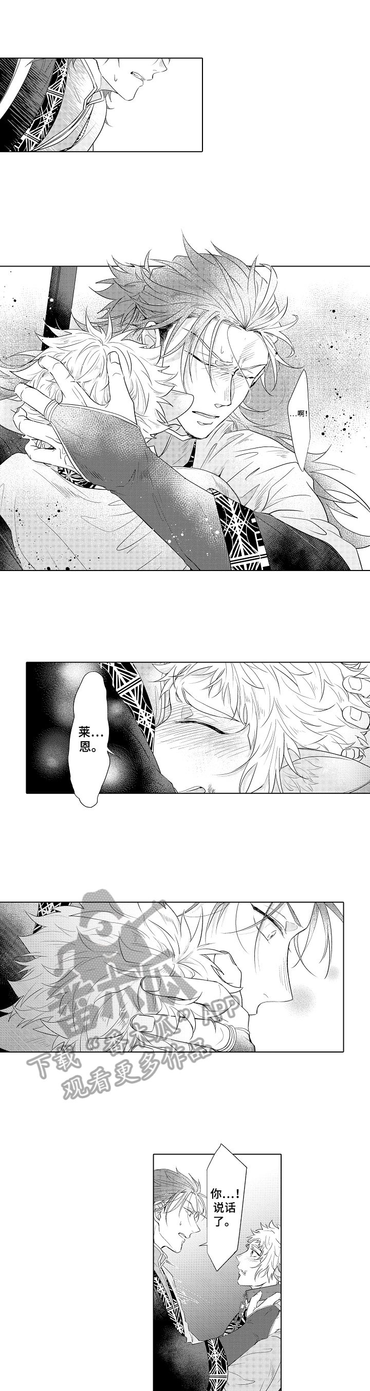 第21章：确认2