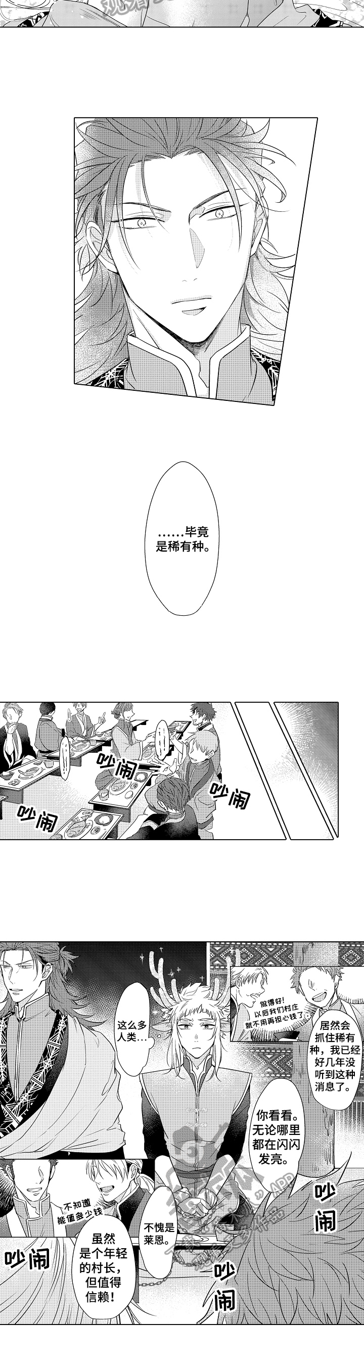 第6章：察觉1