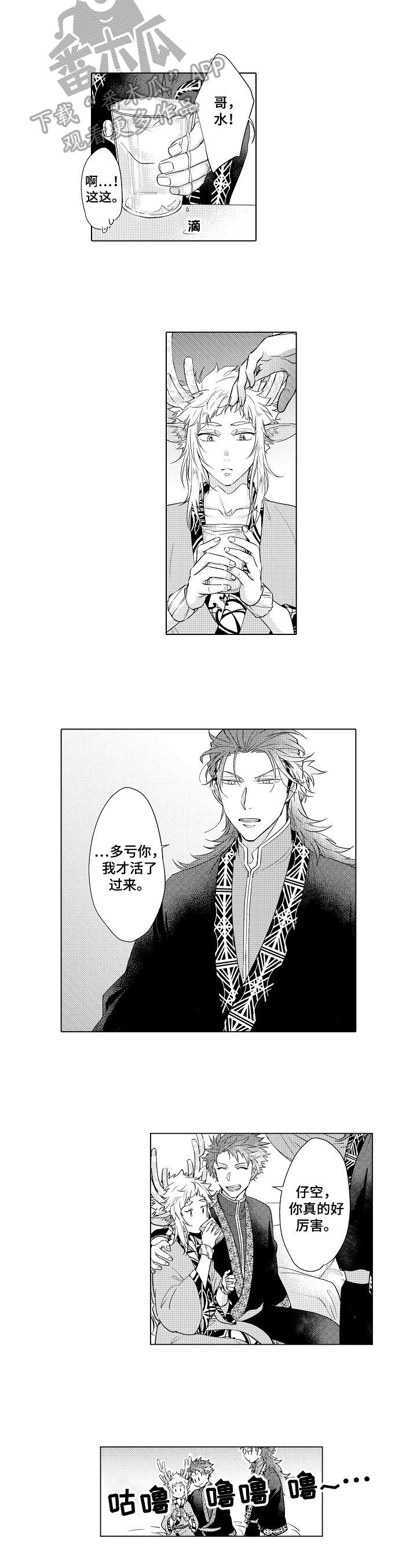 第15章：醒来5