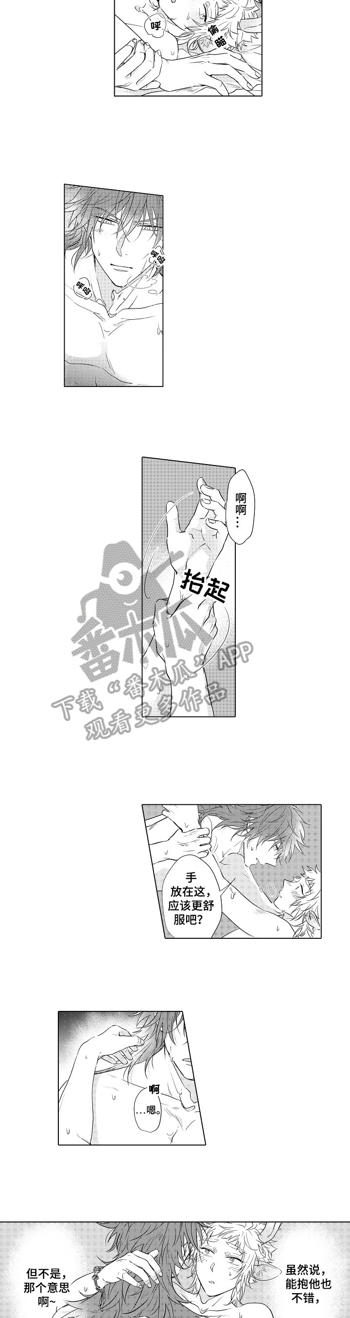 第24章：【番外】牵手4