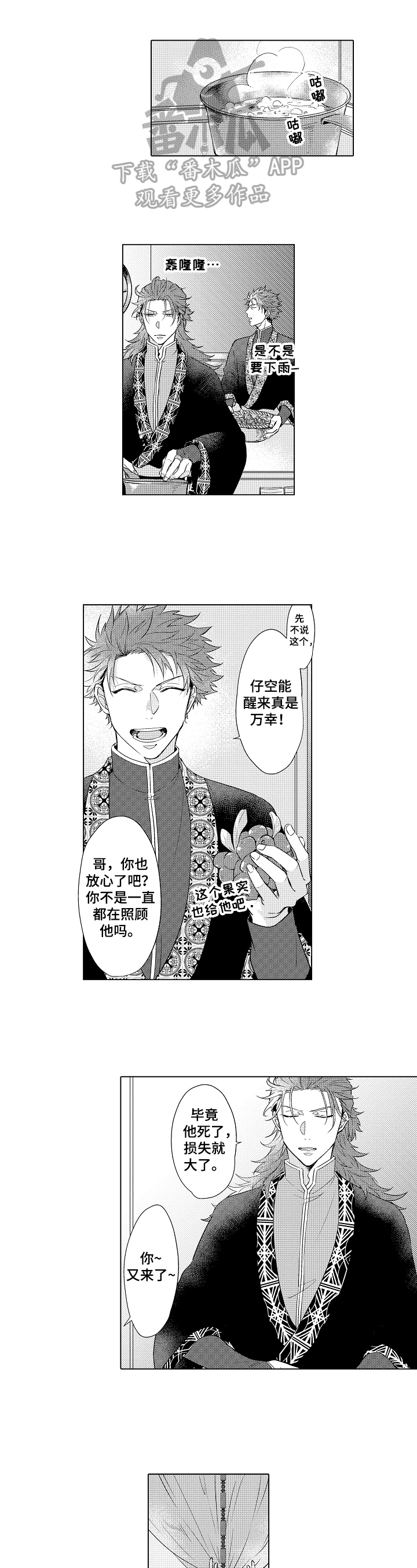 第16章：难过0