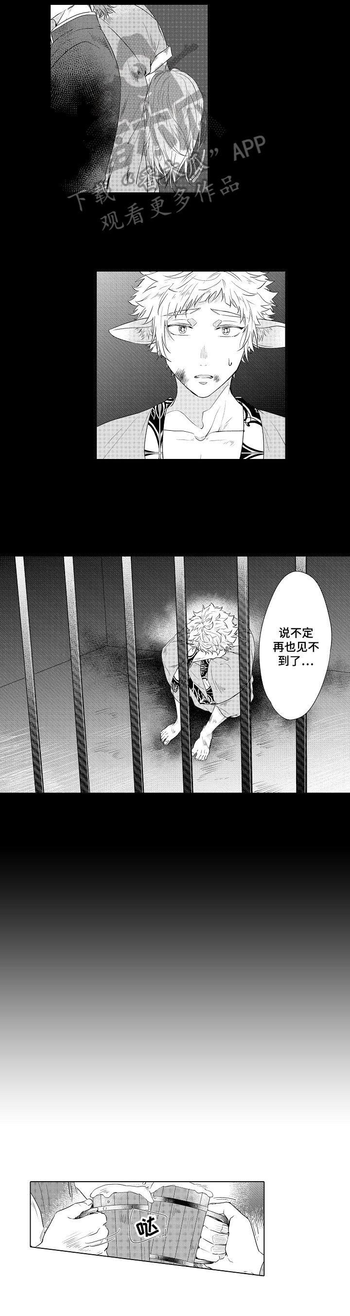 第19章：绝望4
