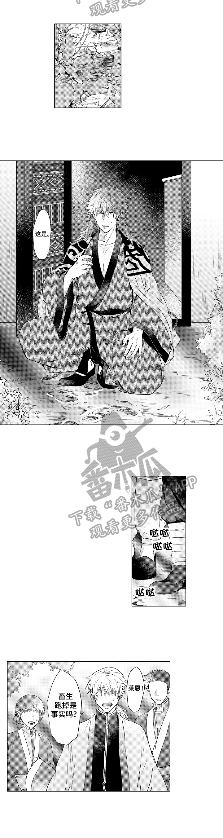 第17章：绑架4