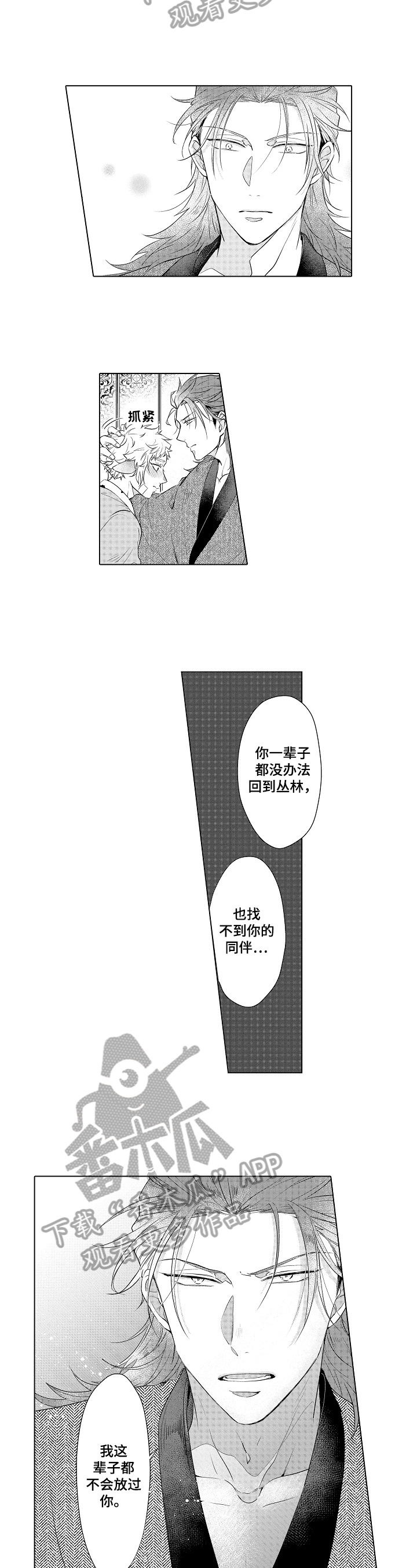 第22章：表白2