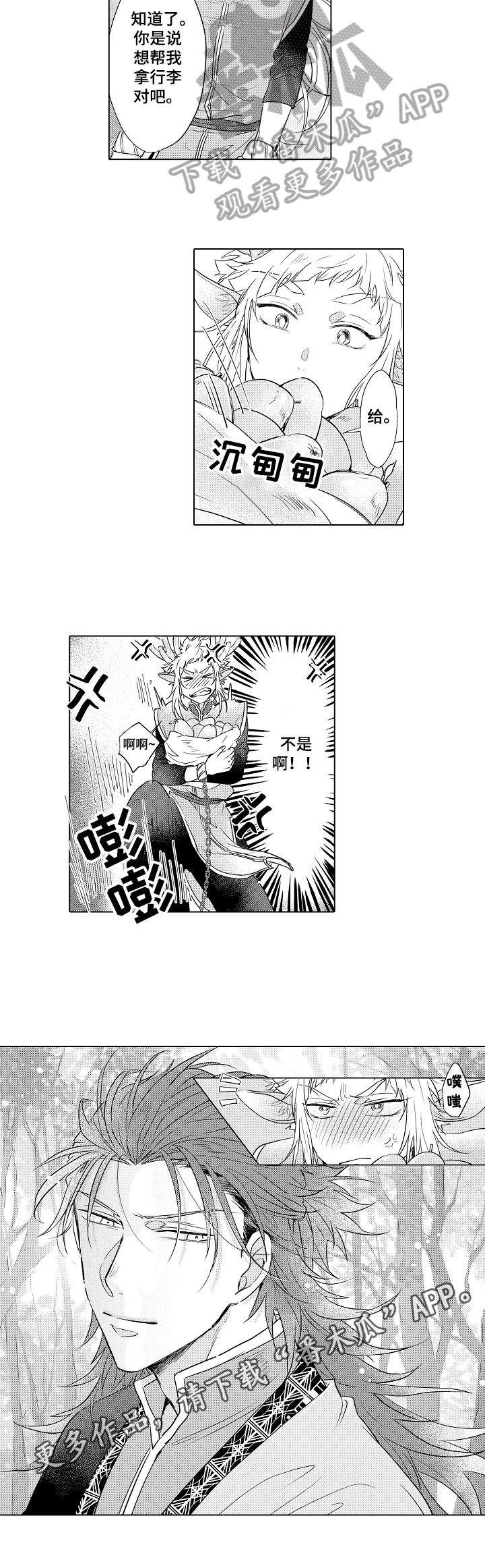 第12章：采药6