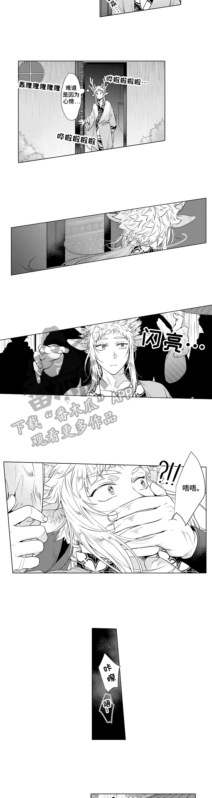 第17章：绑架1
