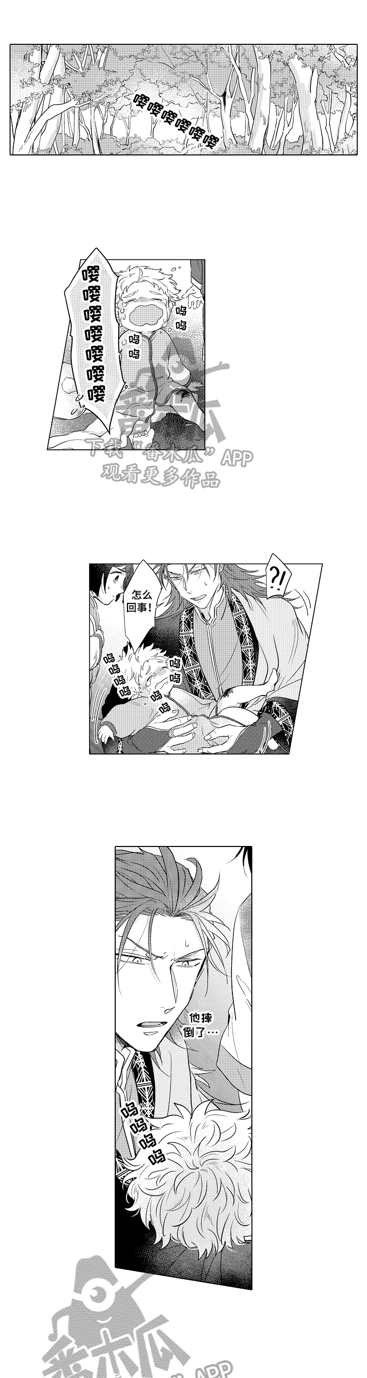第12章：采药0