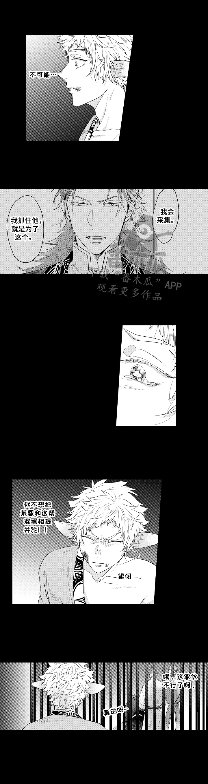 第19章：绝望3