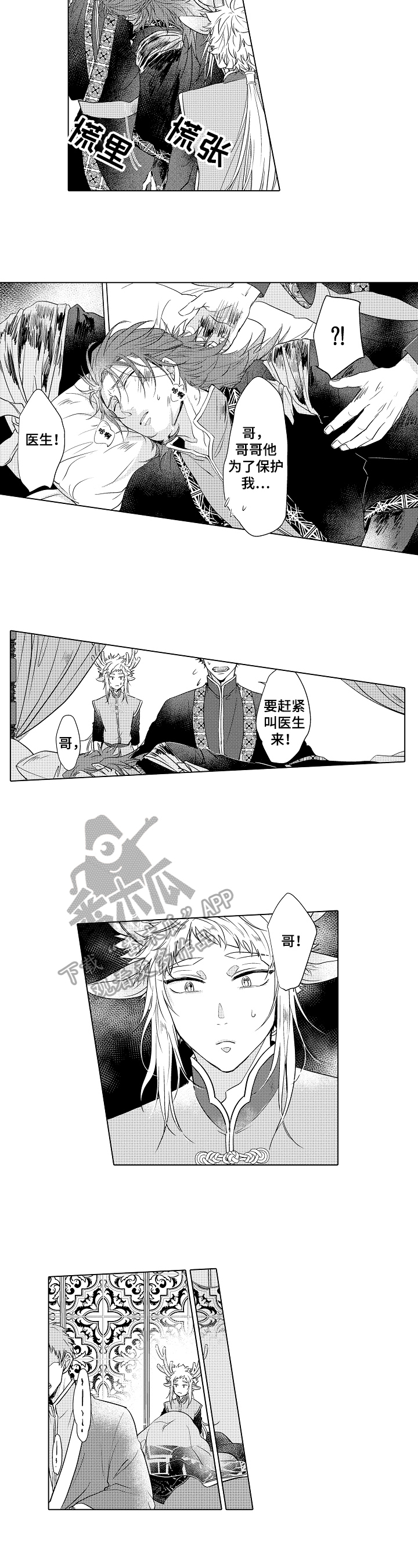 第13章：治疗2