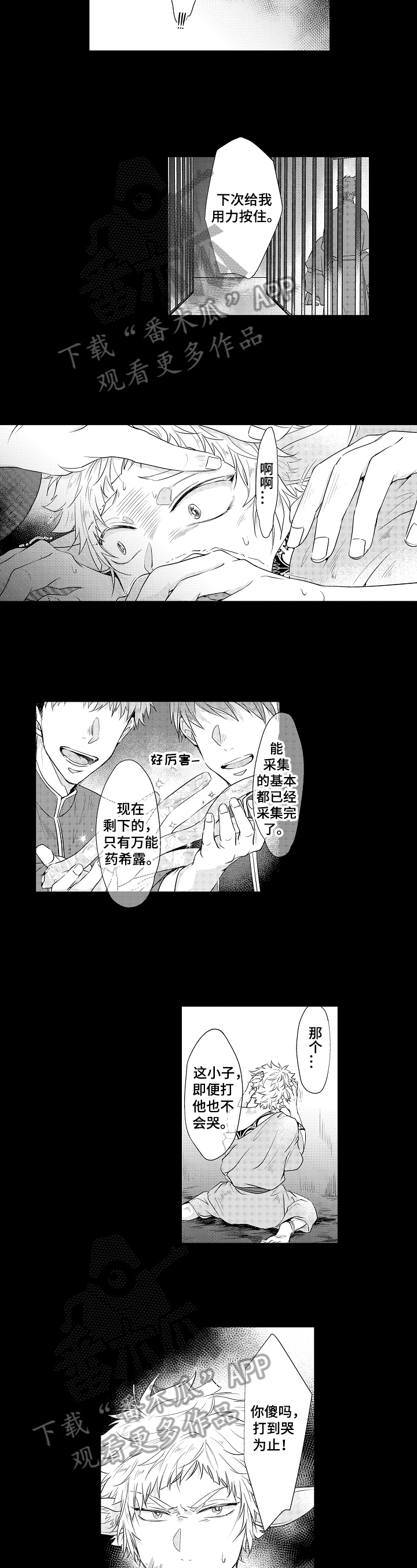 第19章：绝望1