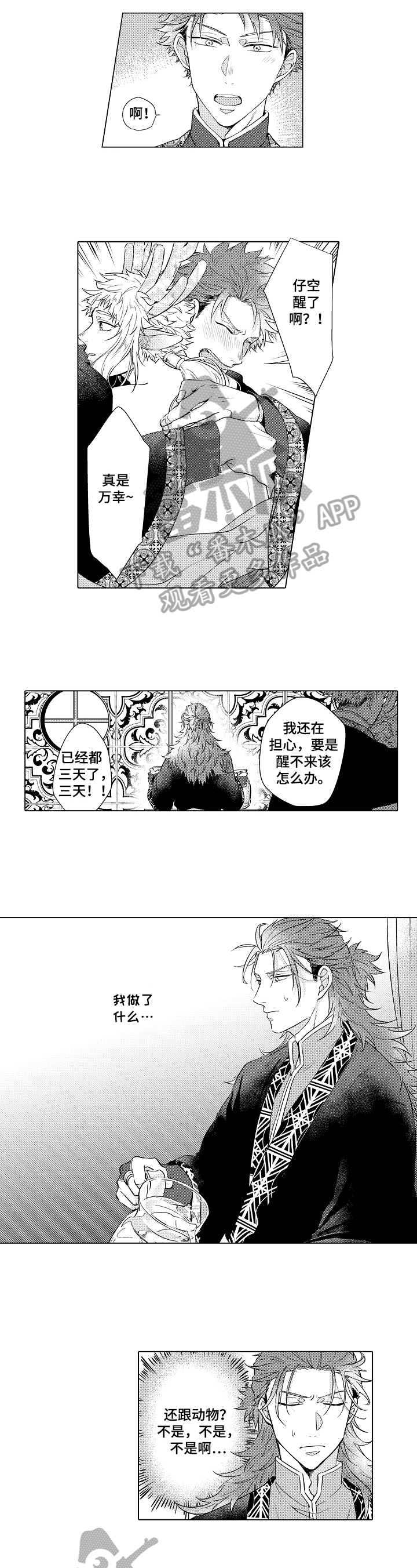 第15章：醒来4