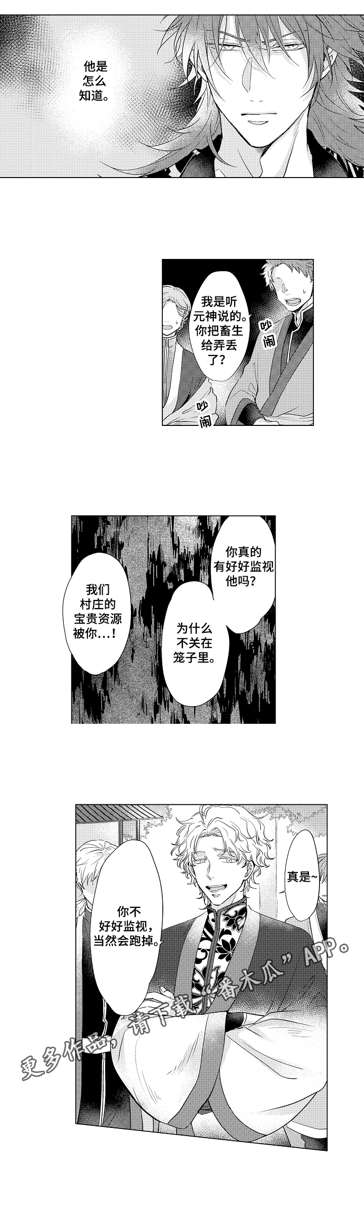 第17章：绑架5