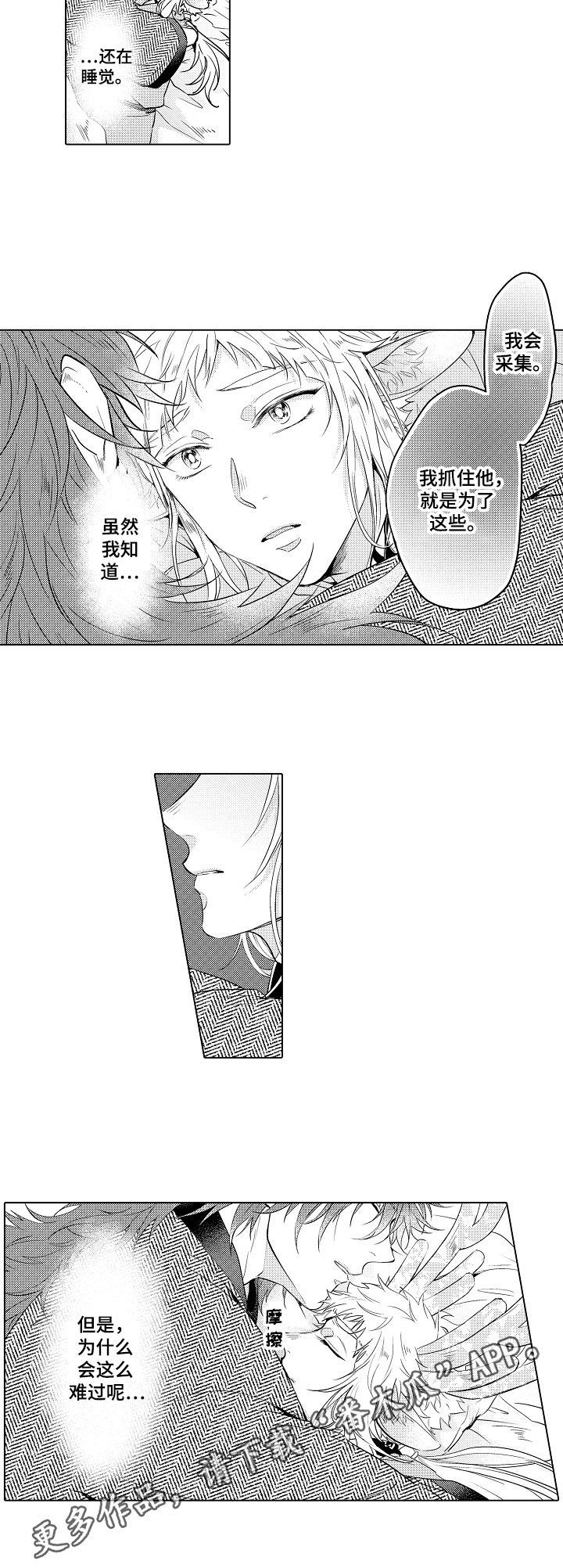 第16章：难过6