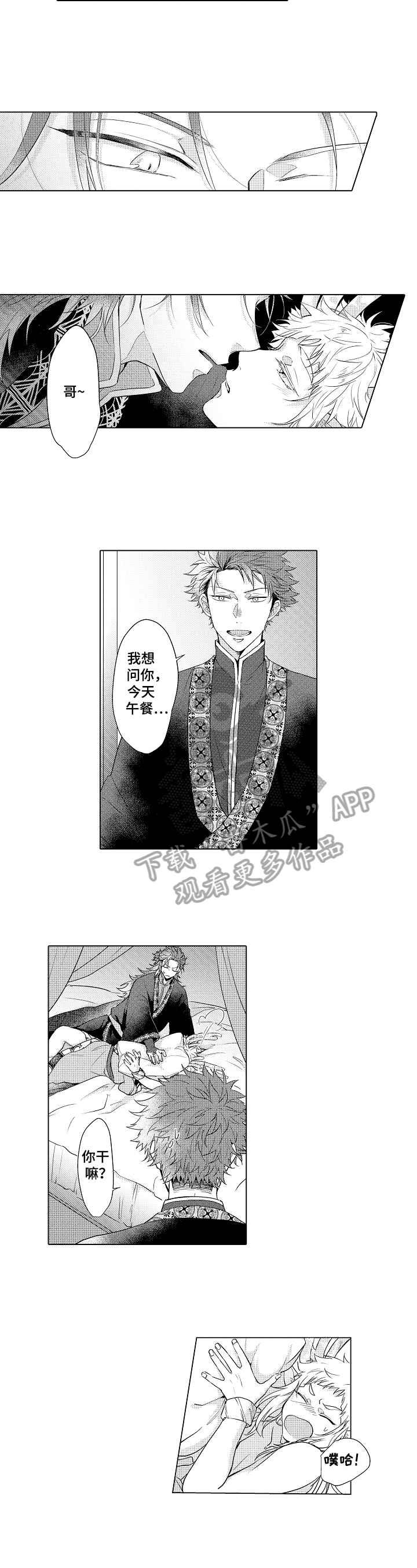 第15章：醒来3