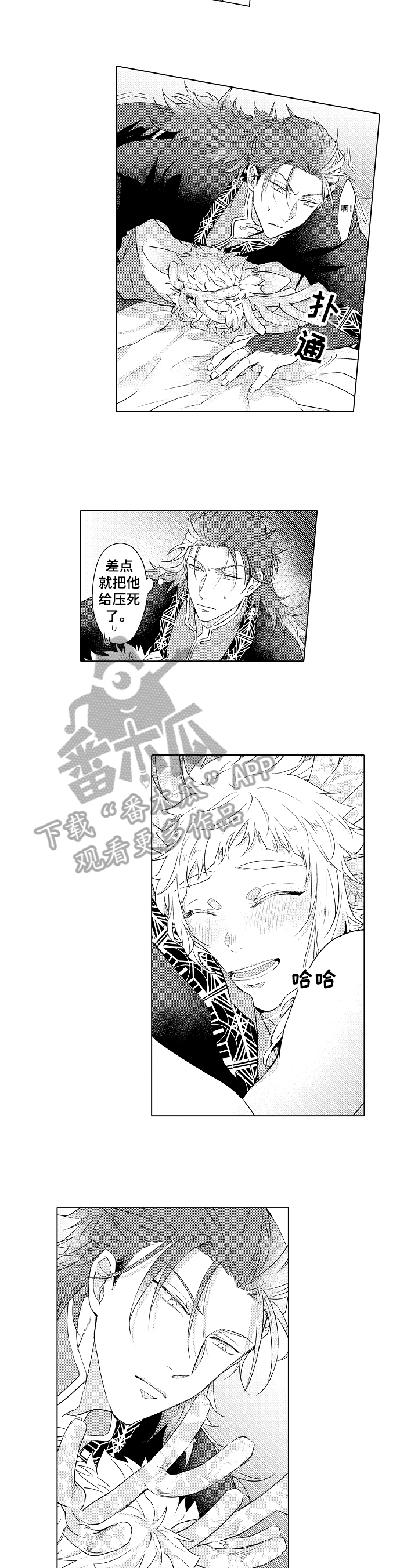 第15章：醒来2