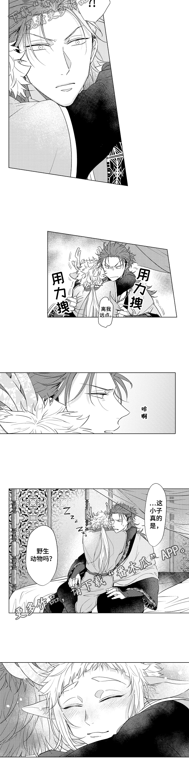 第9章：睡眠5