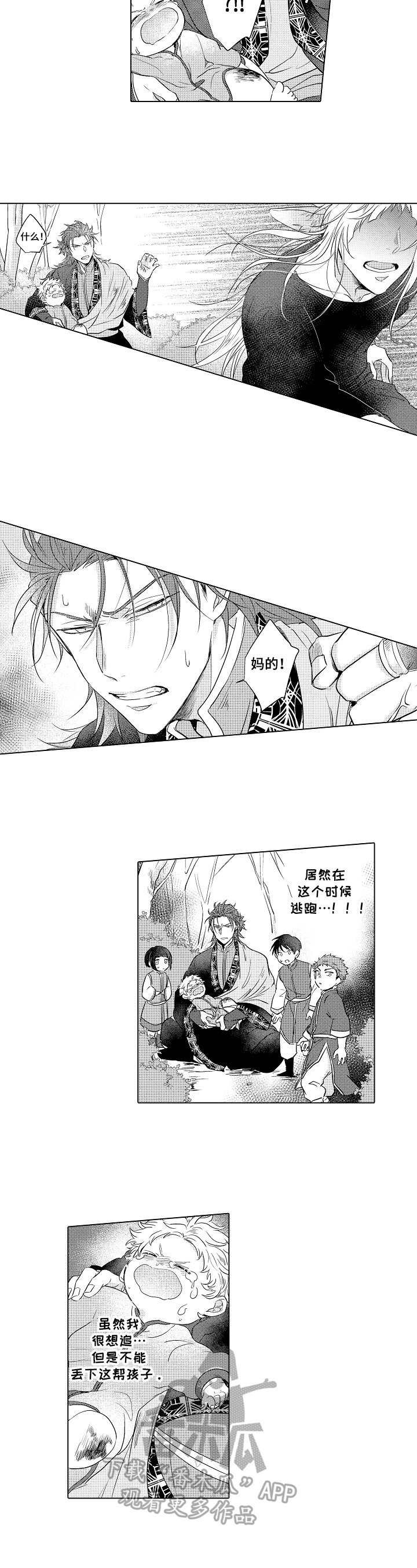 第12章：采药2