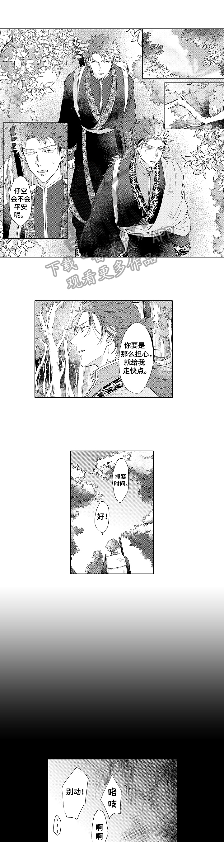 第19章：绝望0