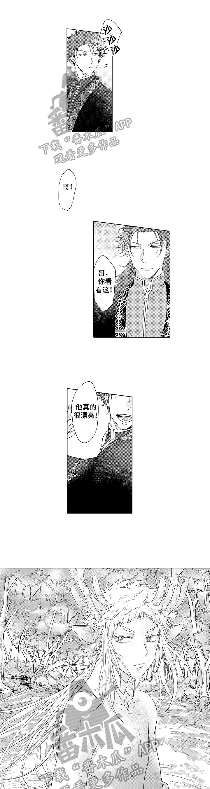 第6章：察觉0