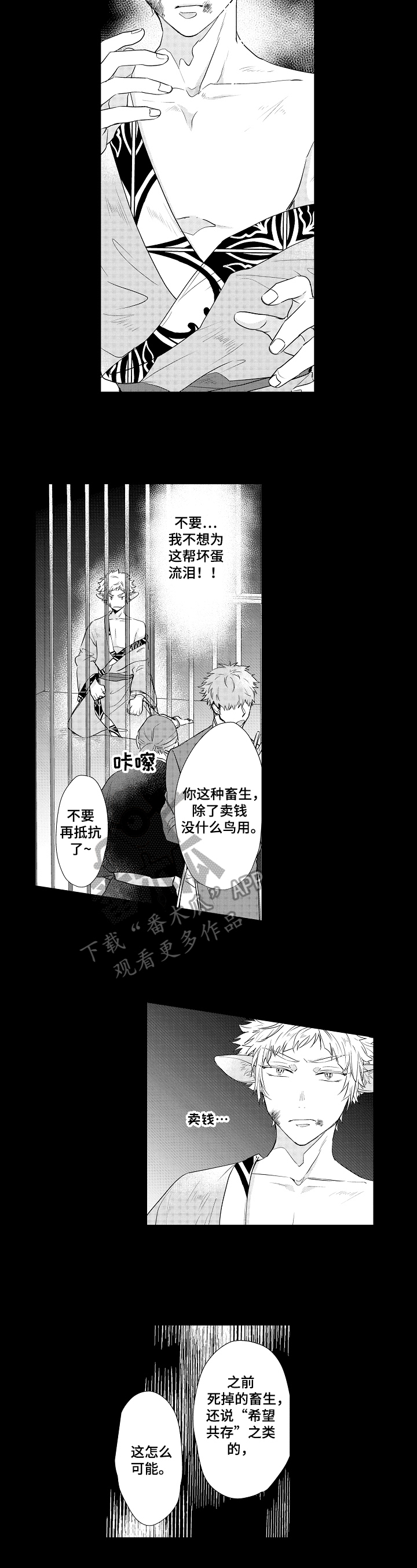 第19章：绝望2