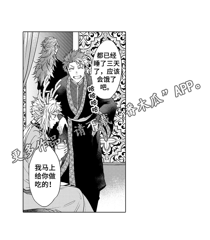 第15章：醒来6