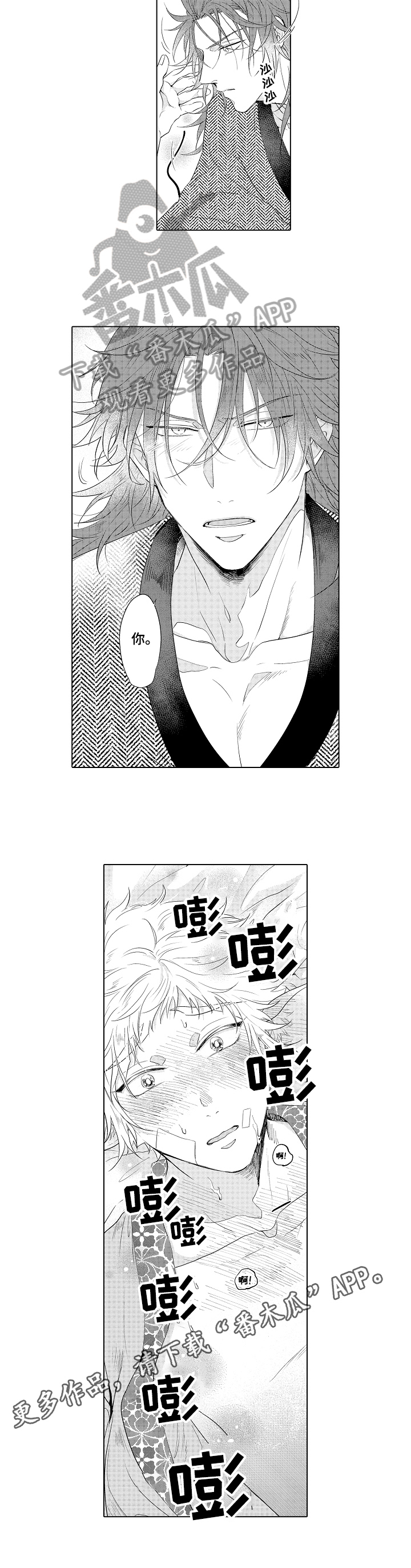 第22章：表白5