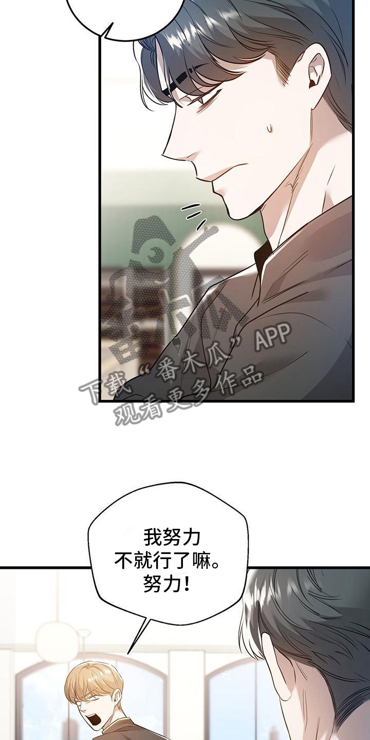 第7章：那件事14