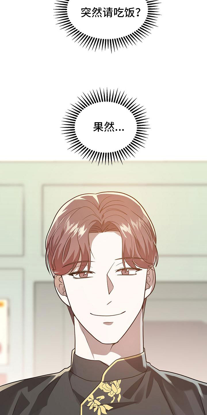 第28章：邀请3