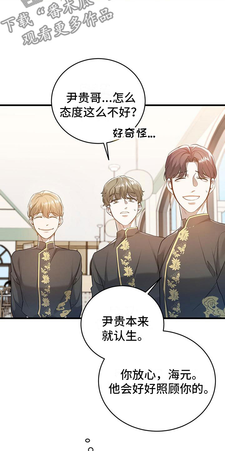 第6章：帮他16