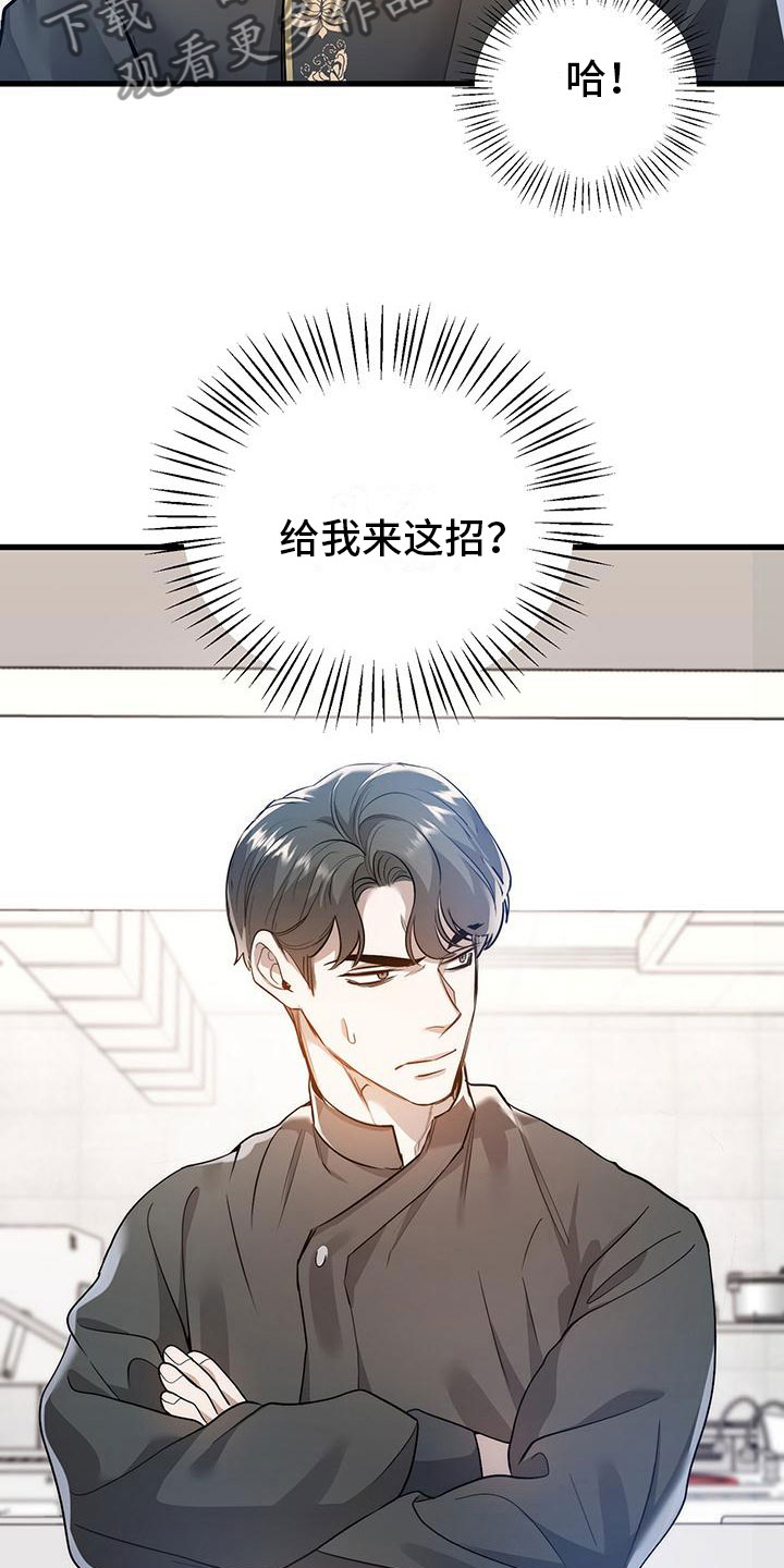 第7章：那件事12