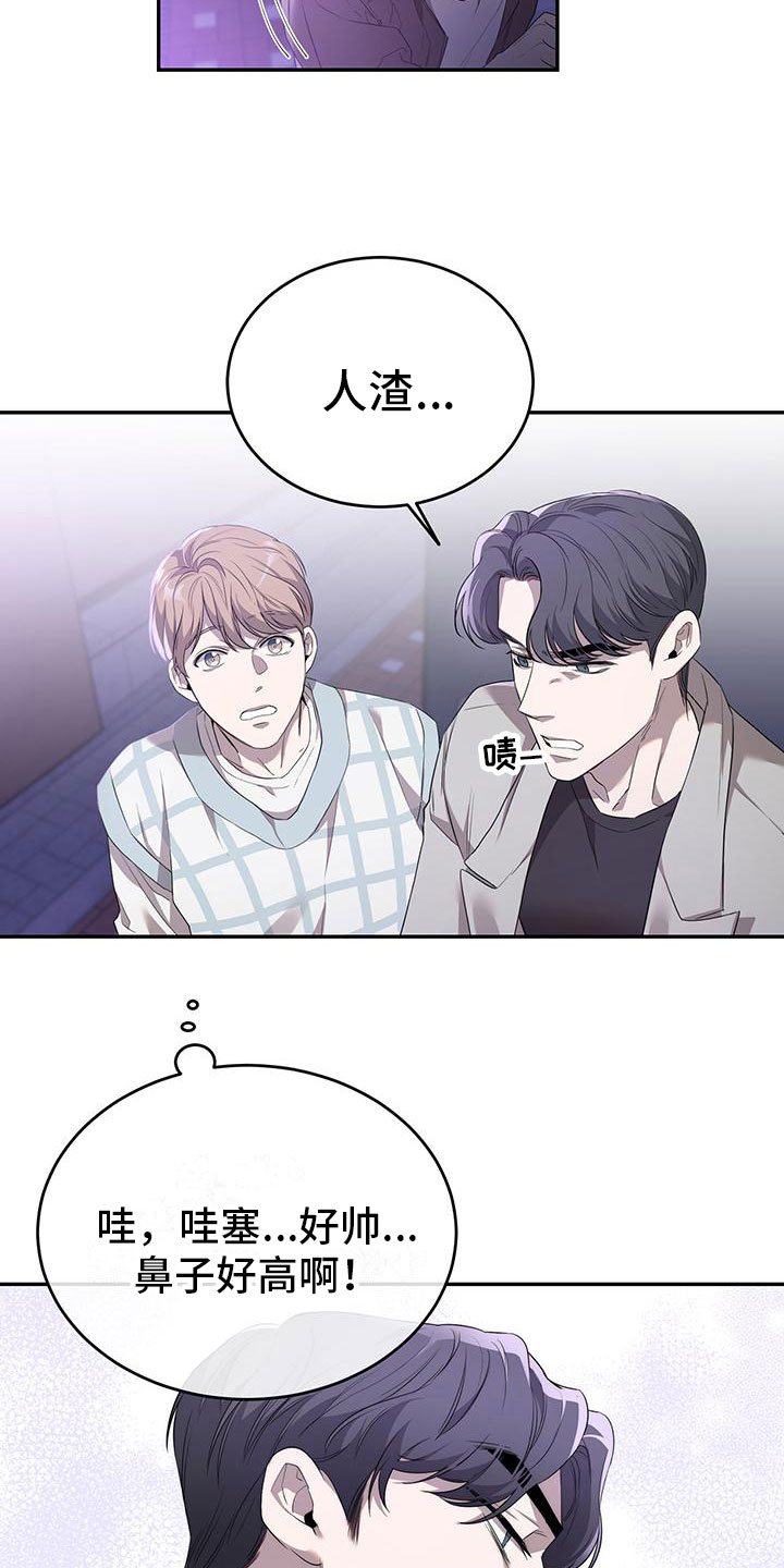 第3章：突袭6