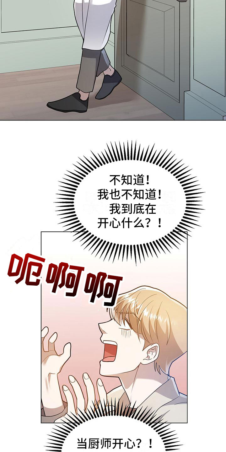 第26章：悉心指导4