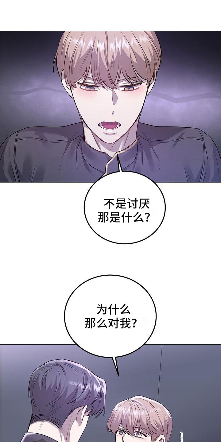 第11章：不是的20
