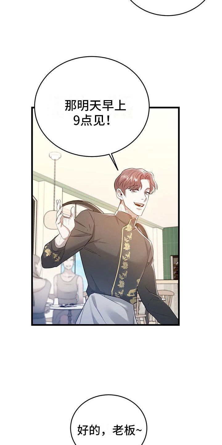 第6章：帮他6