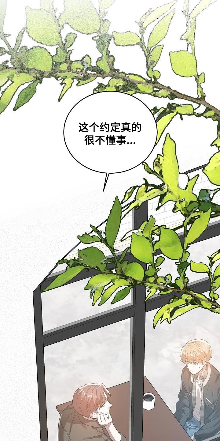 第47章：郁闷5