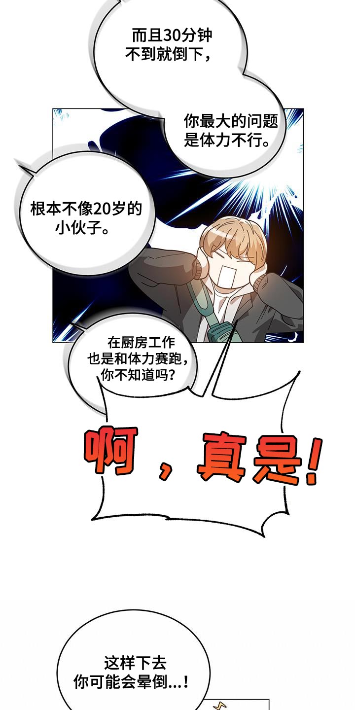 第37章：特殊原因19