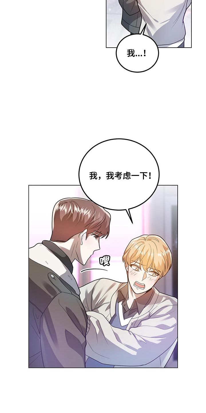 第32章：下手为强10