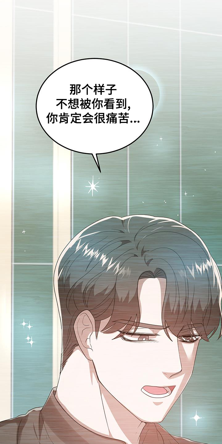 第61章：冷静14