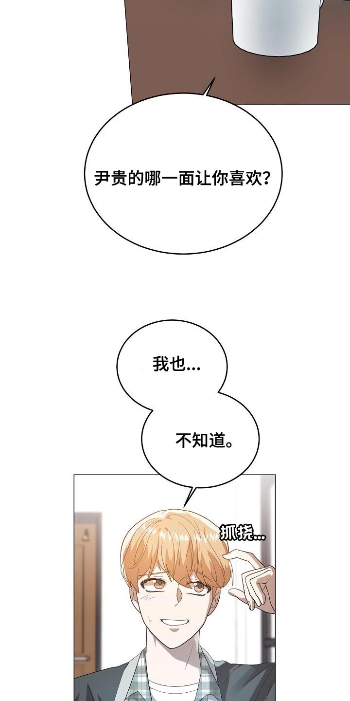 第46章：喜欢的原因13